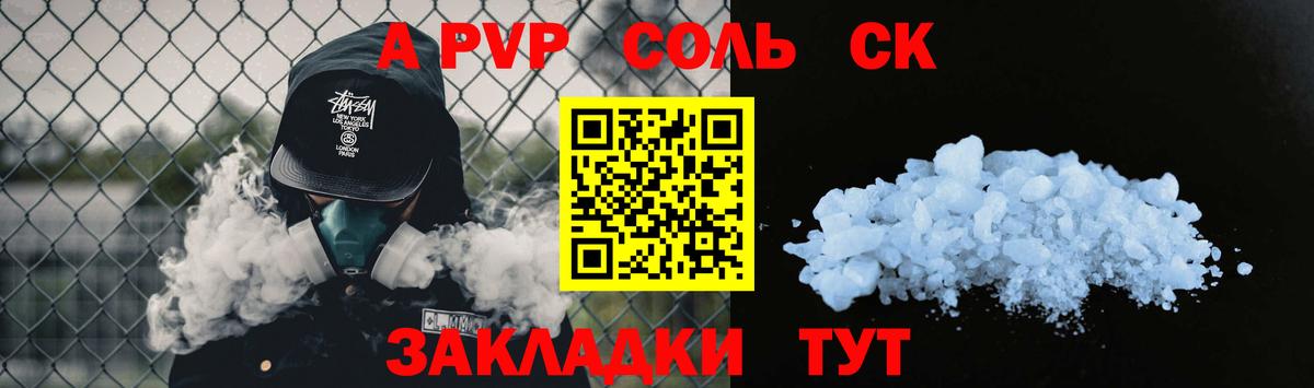 Alfa_PVP кристаллы  APVP Соль  Alpha PVP Соль  Вход с VPN  Ростов Великий 