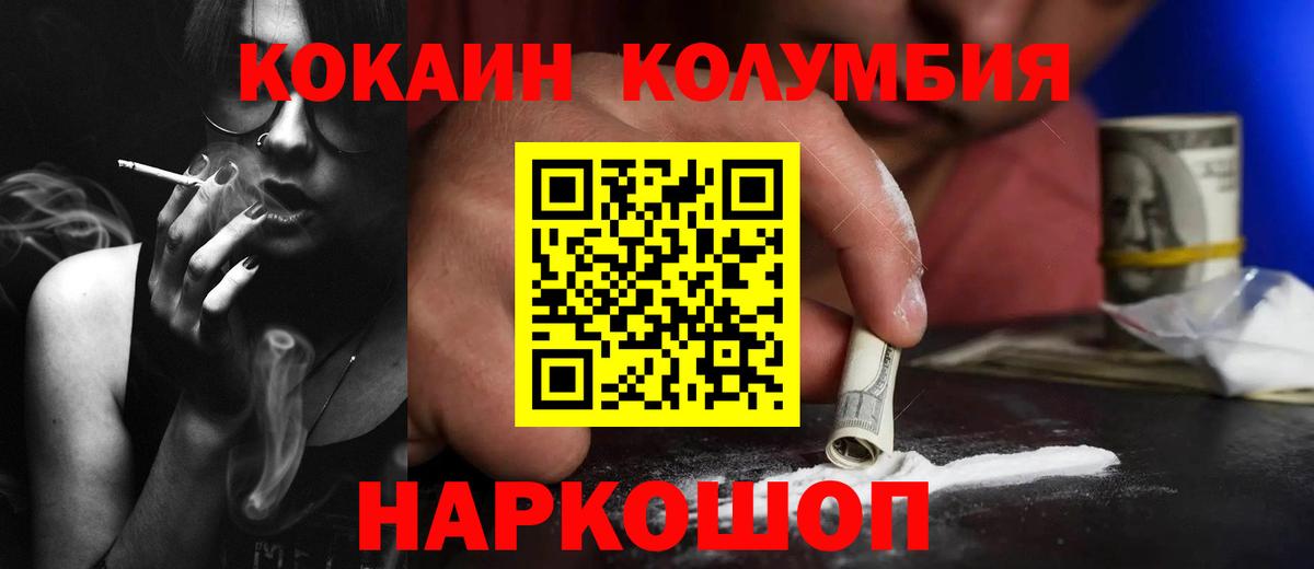 COCAIN Columbia Ростов Великий