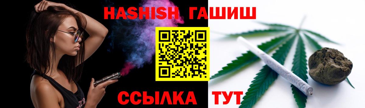 ГАШИШ 40% ТГК  ГАШ гашик  Вход с VPN  цена   Ростов Великий 