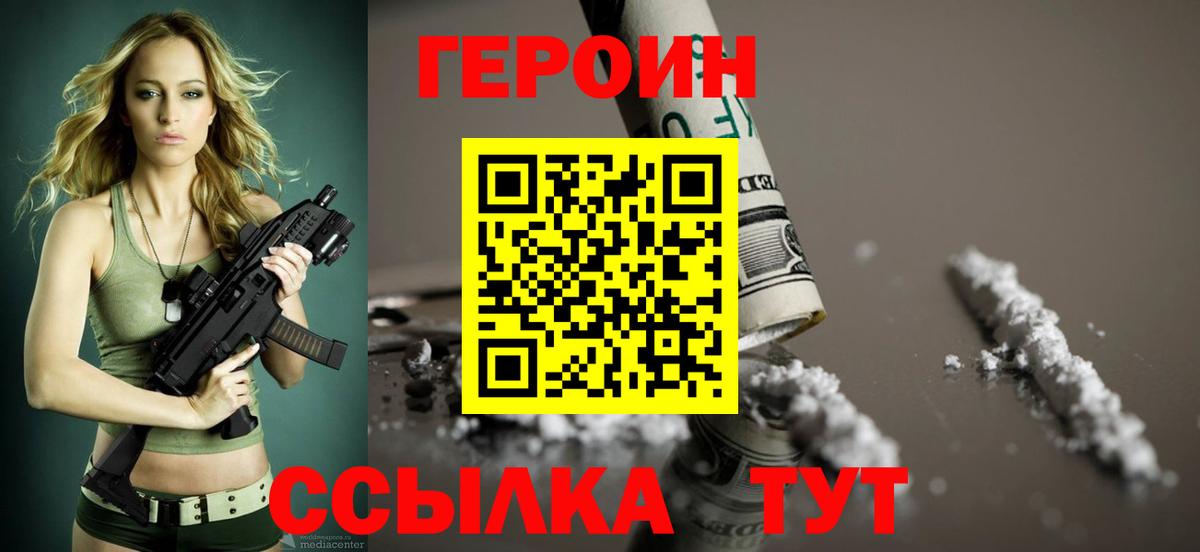 Героин  Вход с VPN  Ростов Великий  ГЕРОИН хмурый 