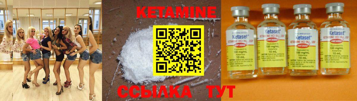 КЕТАМИН VHQ Ростов Великий
