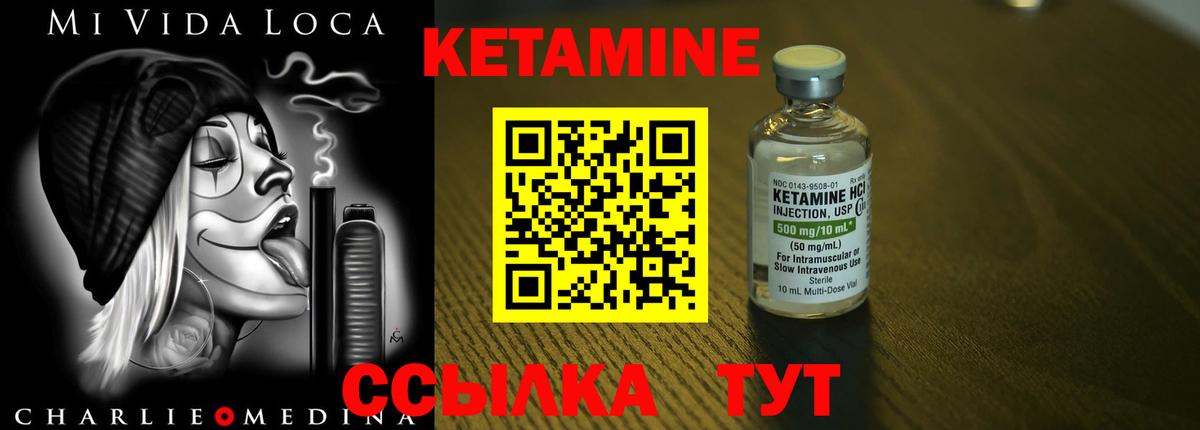 КЕТАМИН VHQ  Кетамин VHQ  Ростов Великий  Вход с VPN 
