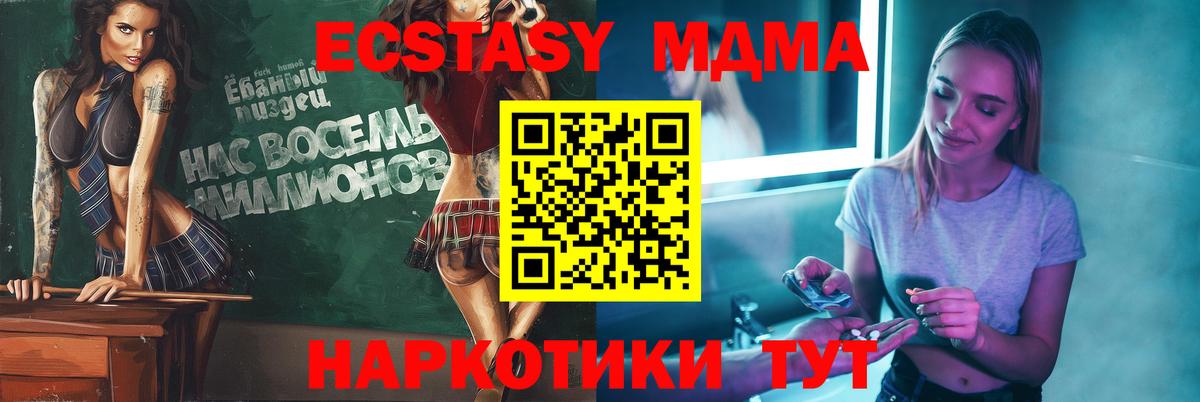 Ростов Великий  МДМА VHQ  Вход с VPN  МДМА  МДМА кристаллы 