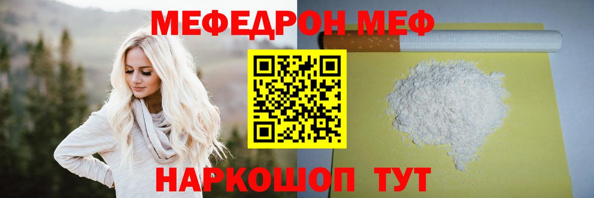 МЯУ-МЯУ  сколько стоит  Ростов Великий  Вход с VPN  МЯУ-МЯУ VHQ  МЯУ-МЯУ 4 MMC 