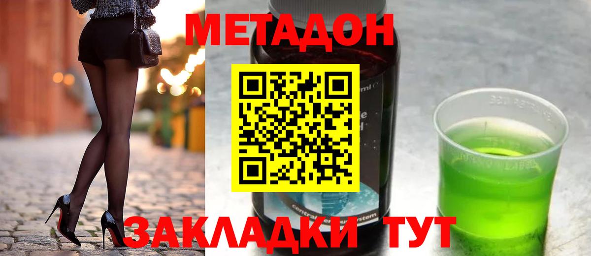 Метадон мёд Ростов Великий