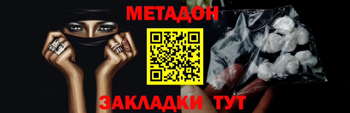 Ростов Великий  МЕТАДОН VHQ  Вход с VPN 
